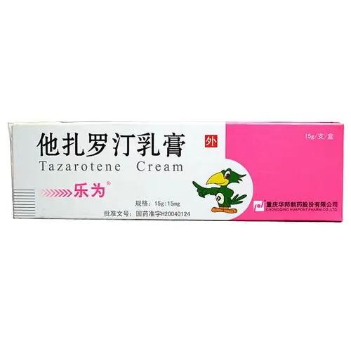 他扎罗汀乳膏的功效与作用